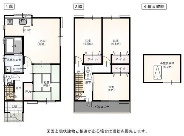 若江東町3丁目中古戸建
