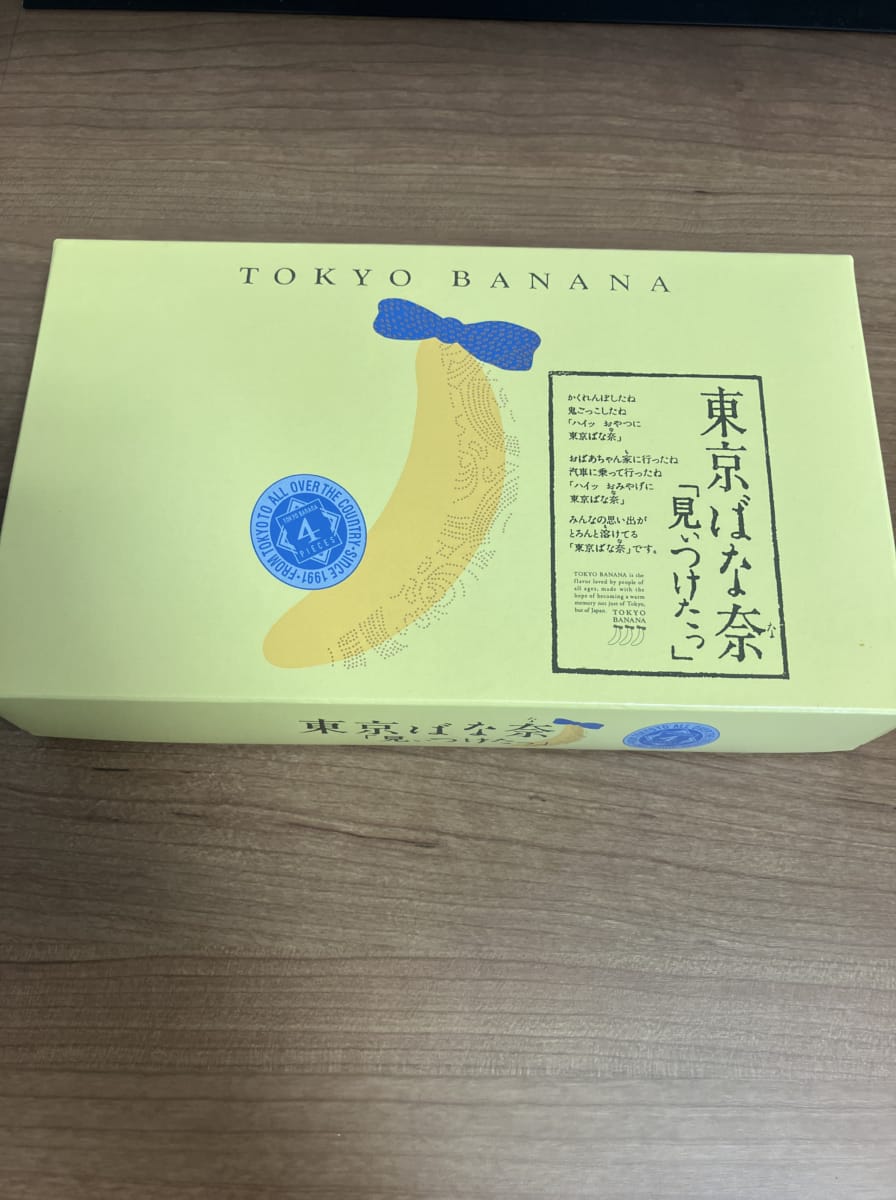 お客様にいただきました！